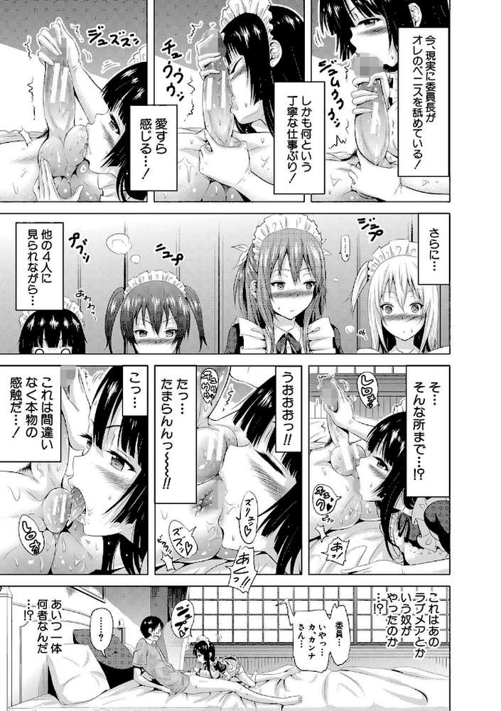 ラブメア▽ 下