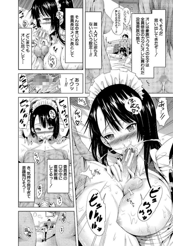 ラブメア▽ 下