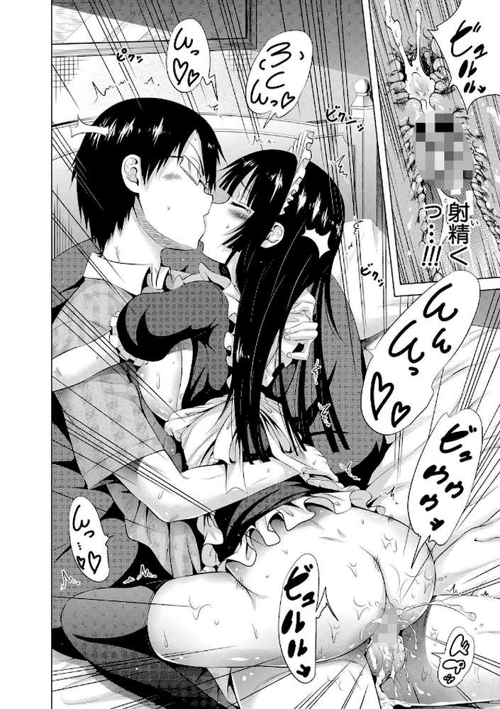 ラブメア▽ 下