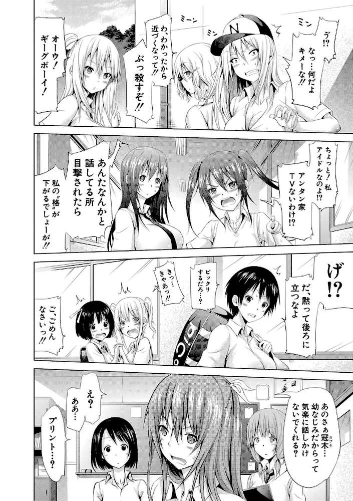 ラブメア▽ 下
