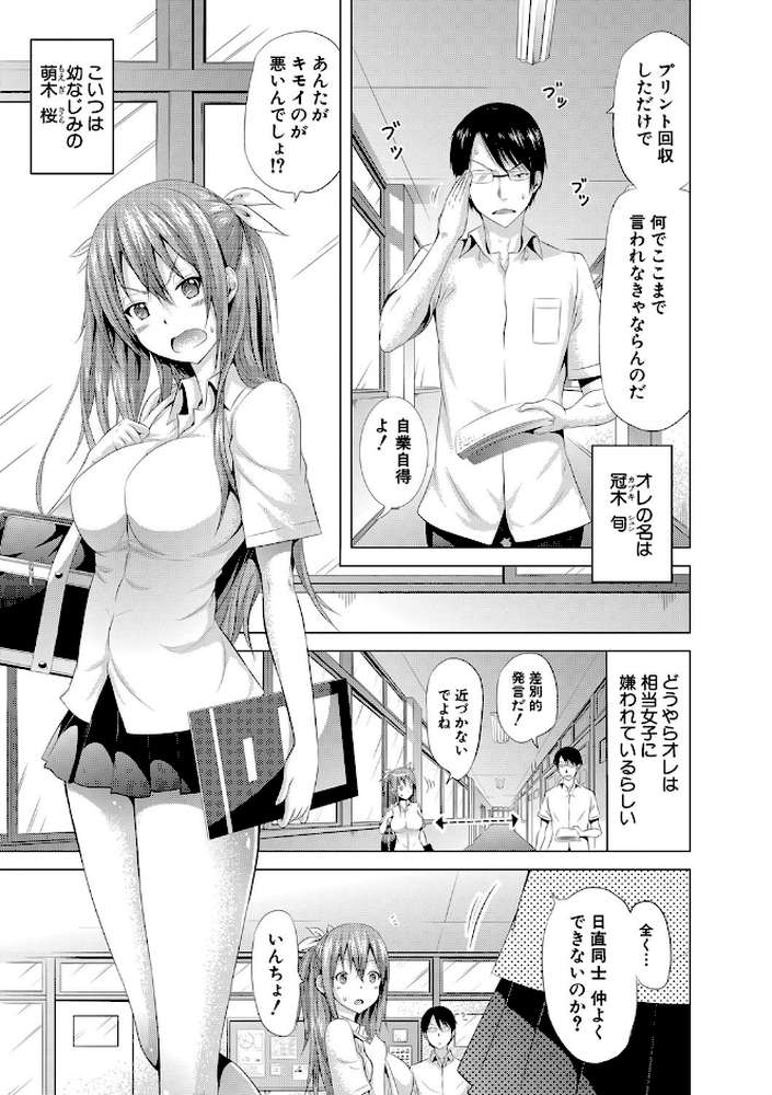 ラブメア▽ 下