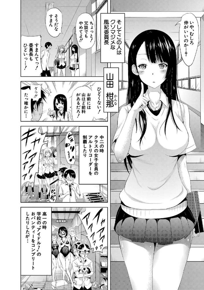 ラブメア▽ 下