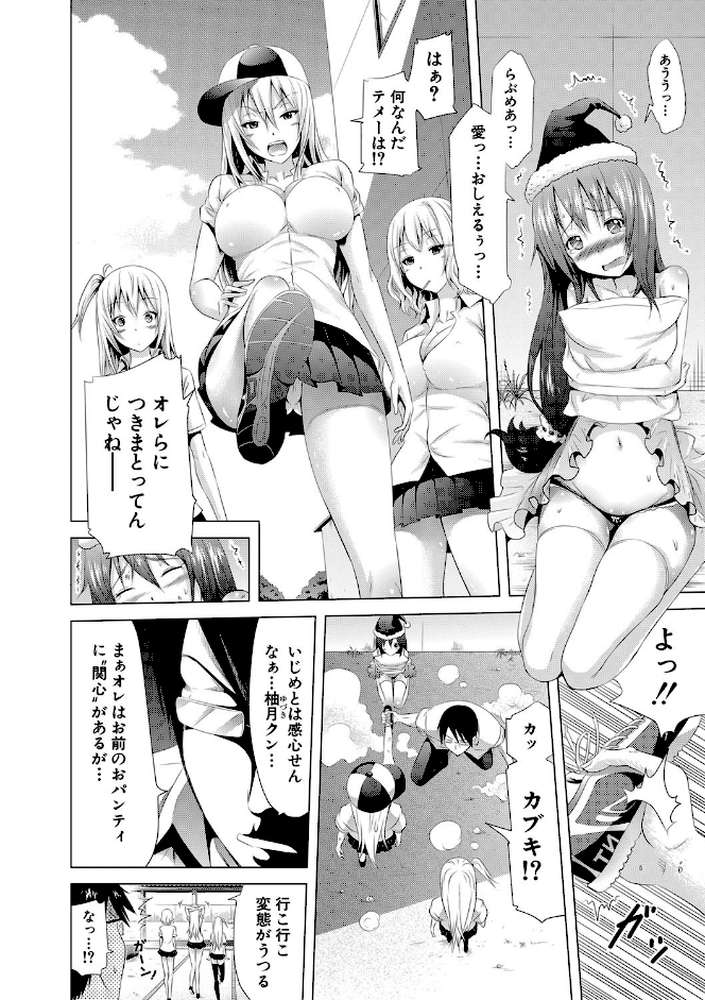 ラブメア▽ 下