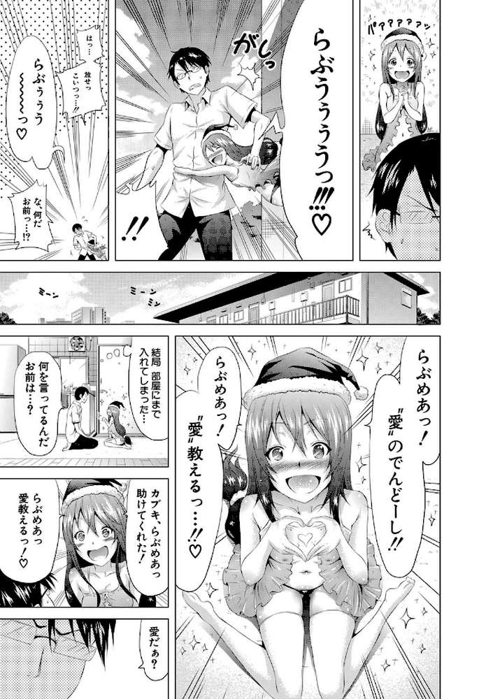 ラブメア▽ 下