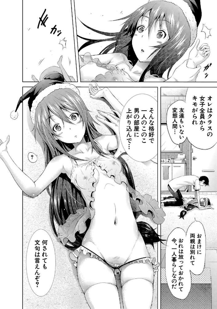 ラブメア▽ 下