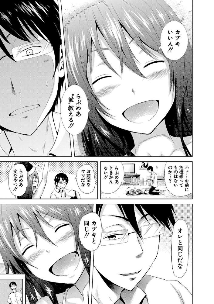 ラブメア▽ 下