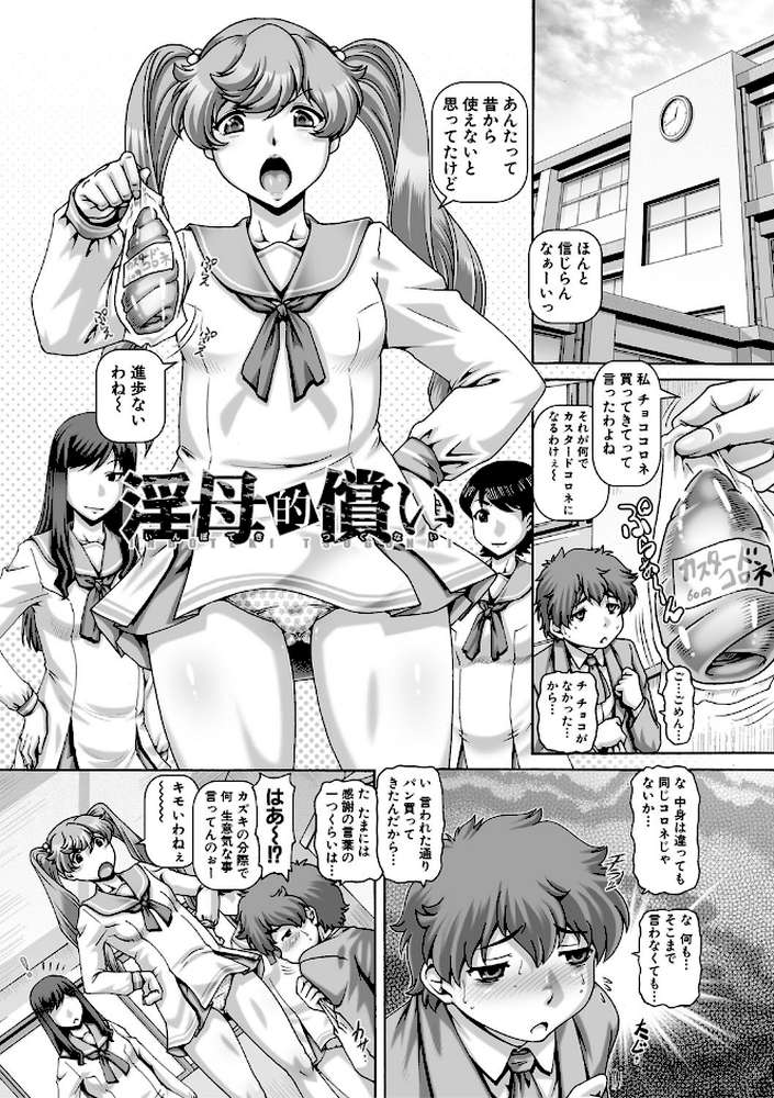 淫母の穴園