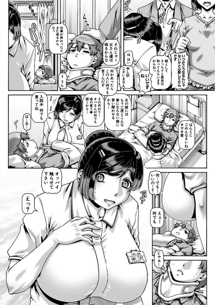 淫母の穴園