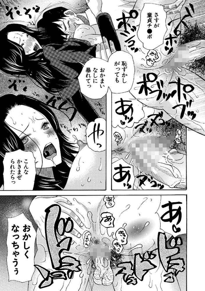 孕ませ膣出し3兆円