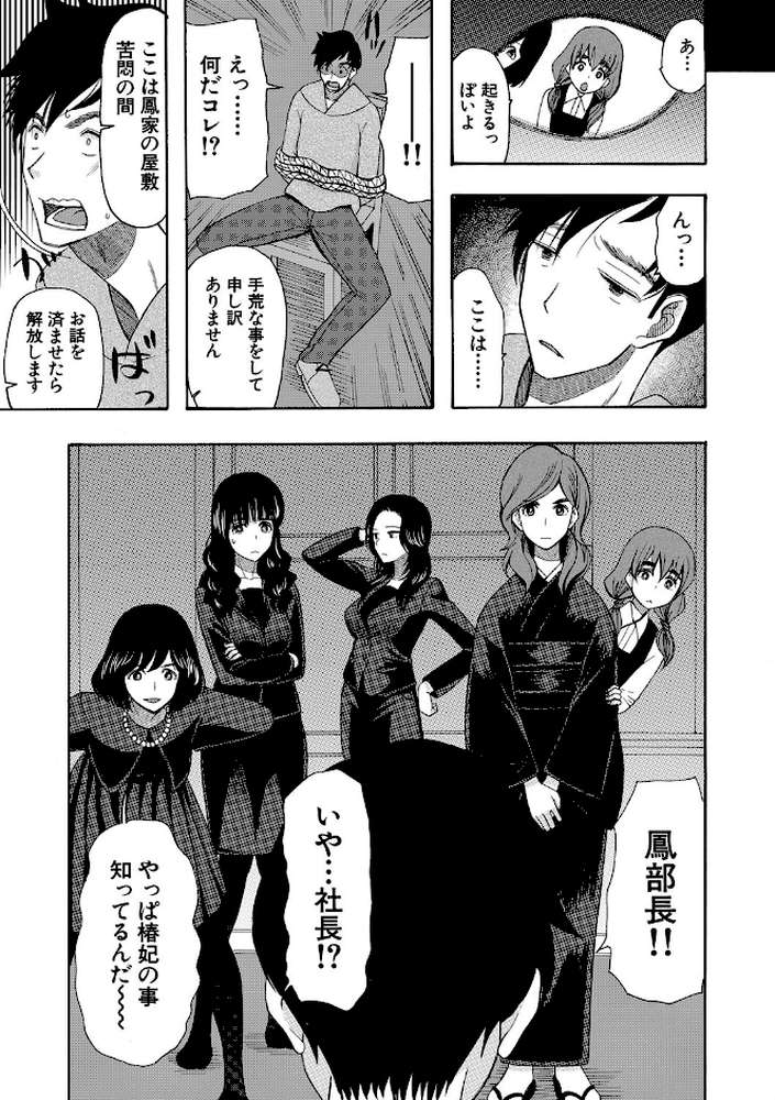 孕ませ膣出し3兆円