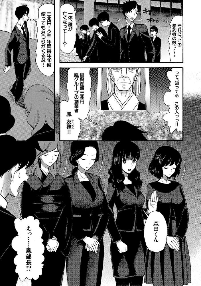 孕ませ膣出し3兆円