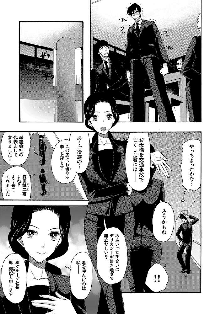 孕ませ膣出し3兆円