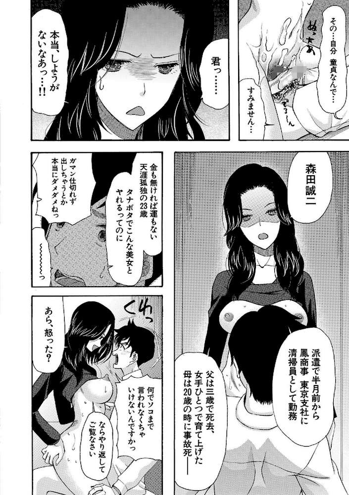 孕ませ膣出し3兆円