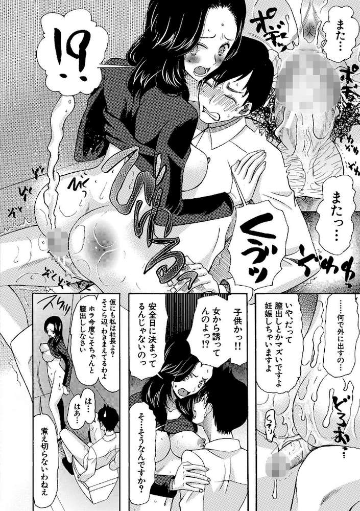孕ませ膣出し3兆円