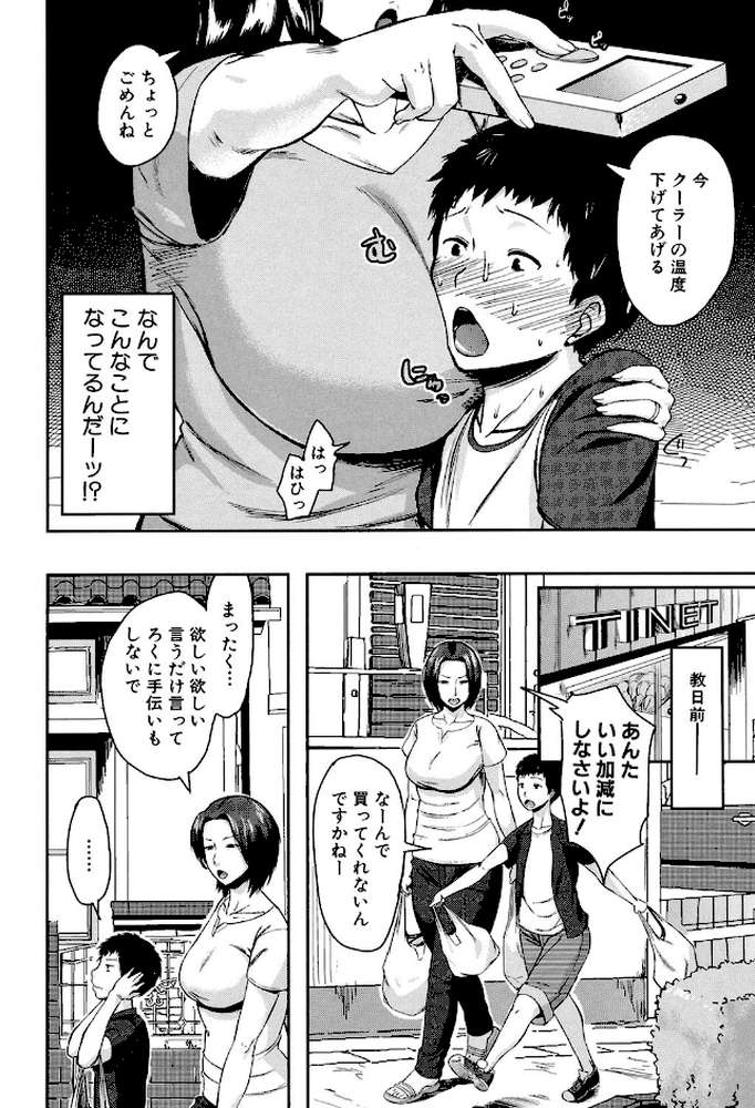 交換息子