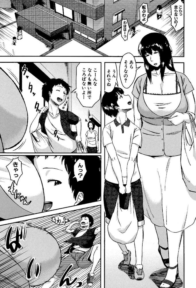 交換息子