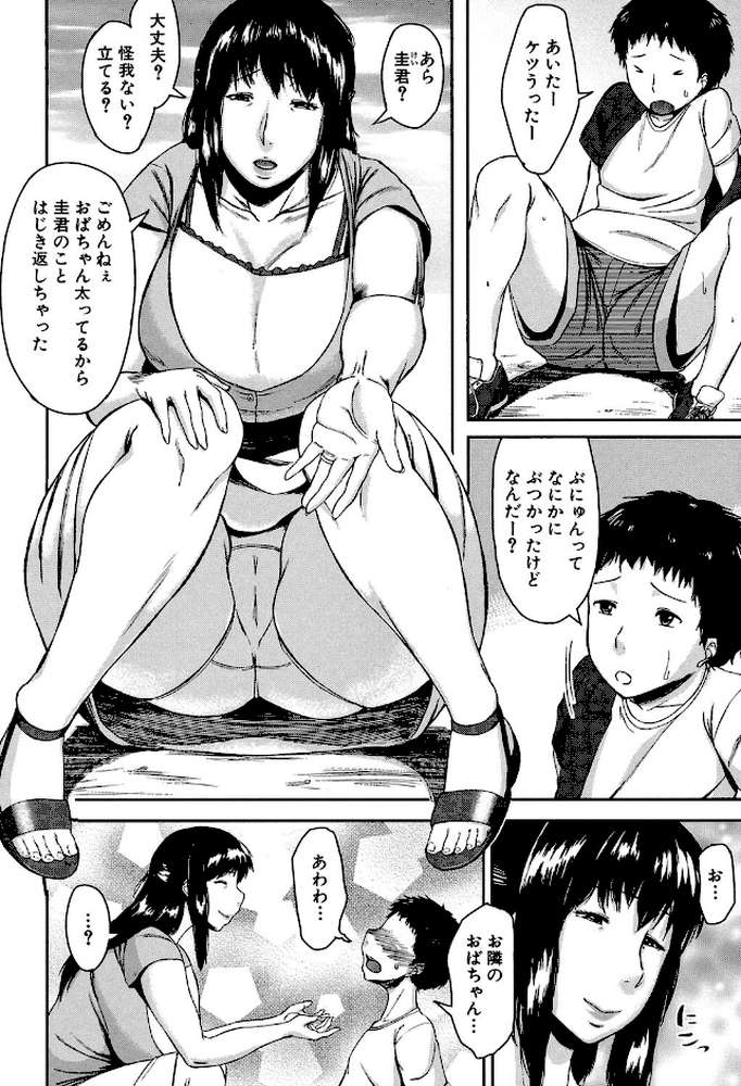 交換息子