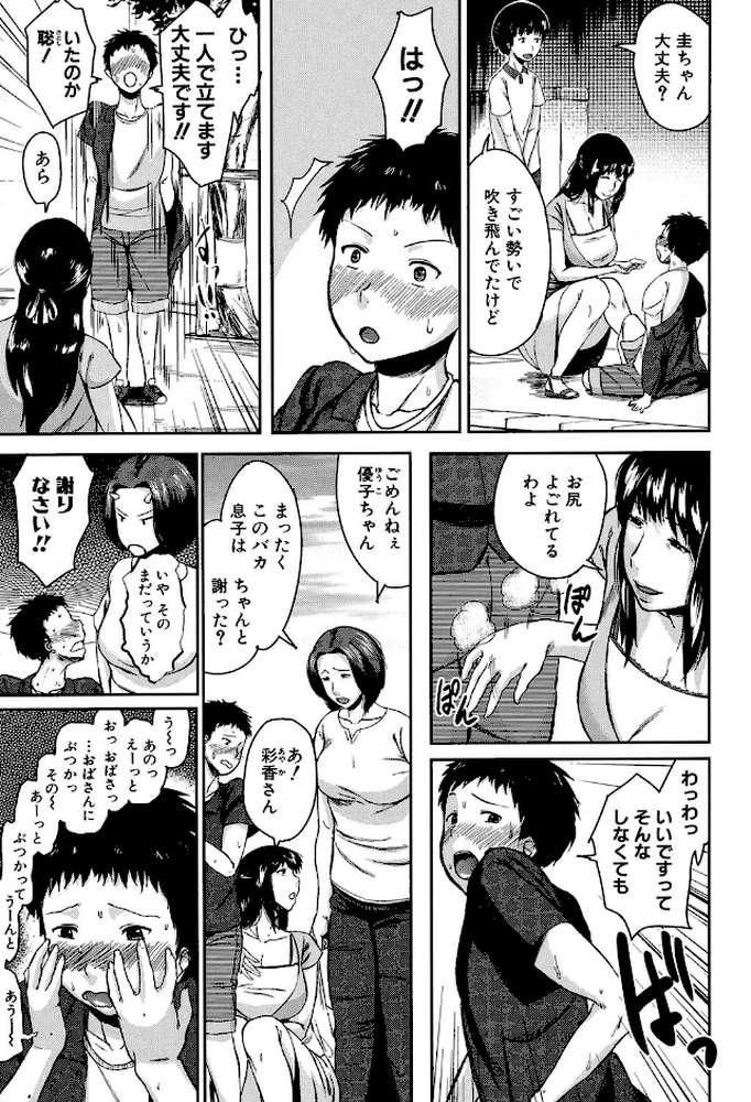 交換息子