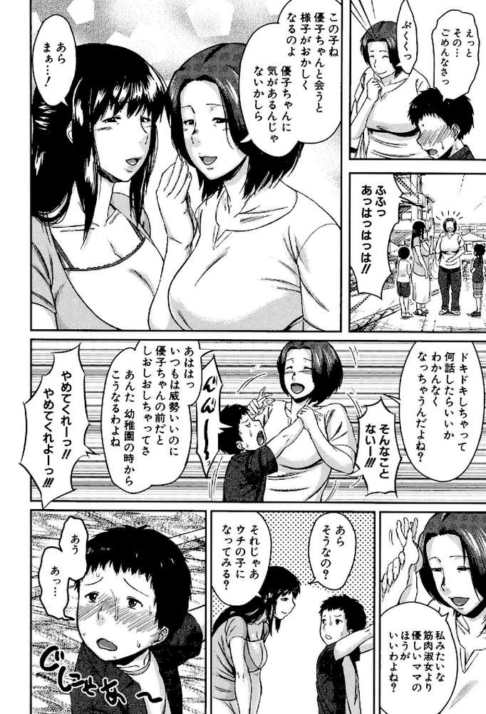交換息子