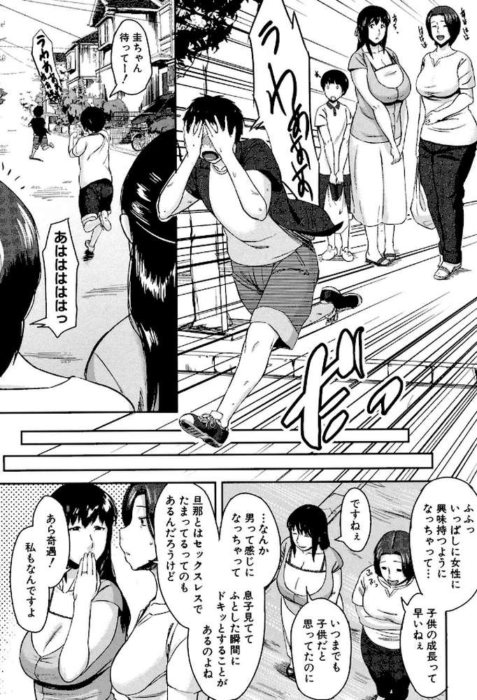交換息子