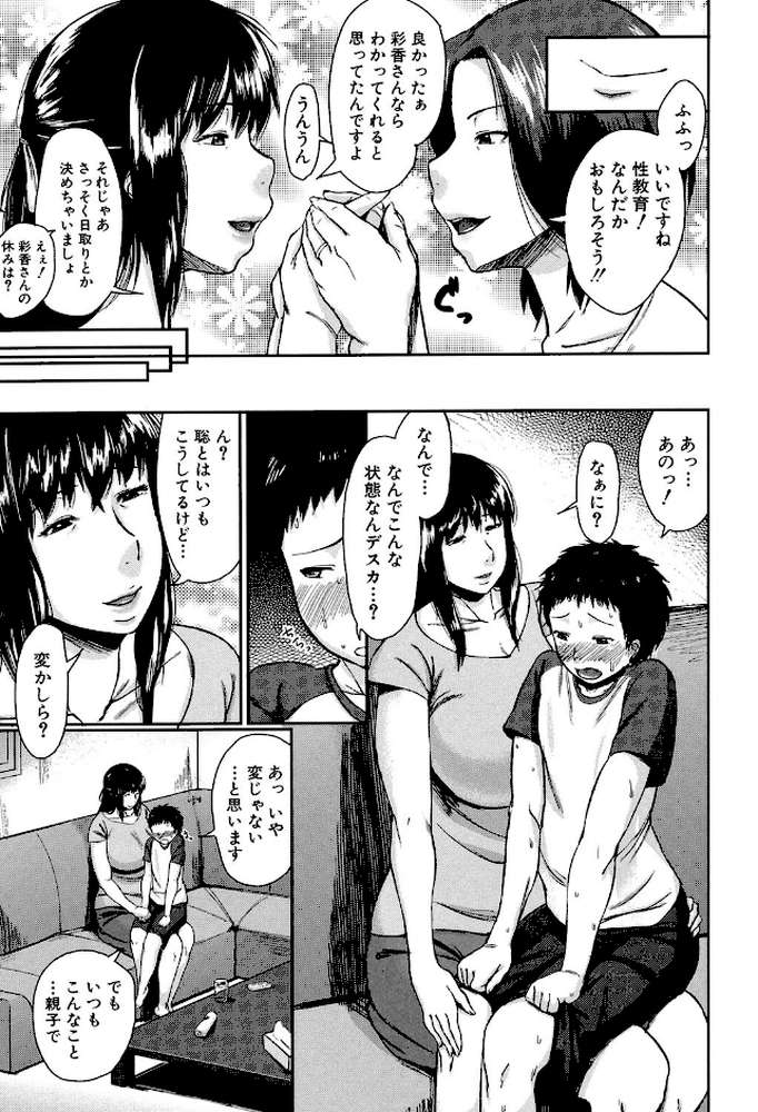交換息子
