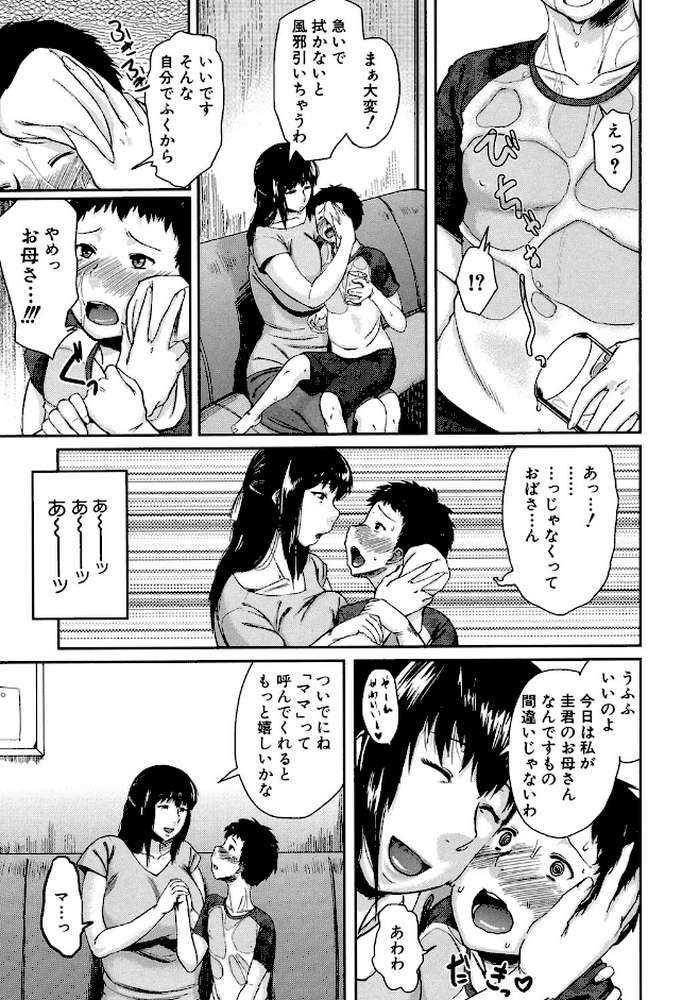 交換息子