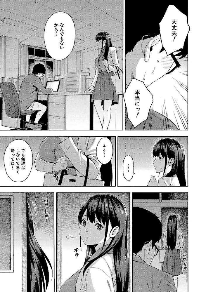 犯してあげる▼ by ぞんだ MUJIN編集部 (p18)