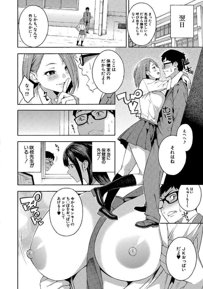 犯してあげる▼ by ぞんだ MUJIN編集部 (p21)