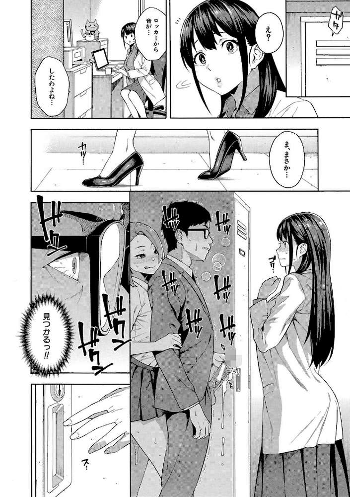 犯してあげる▼ by ぞんだ MUJIN編集部 (p29)