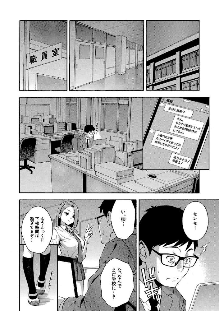 犯してあげる▼ by ぞんだ MUJIN編集部 (p9)