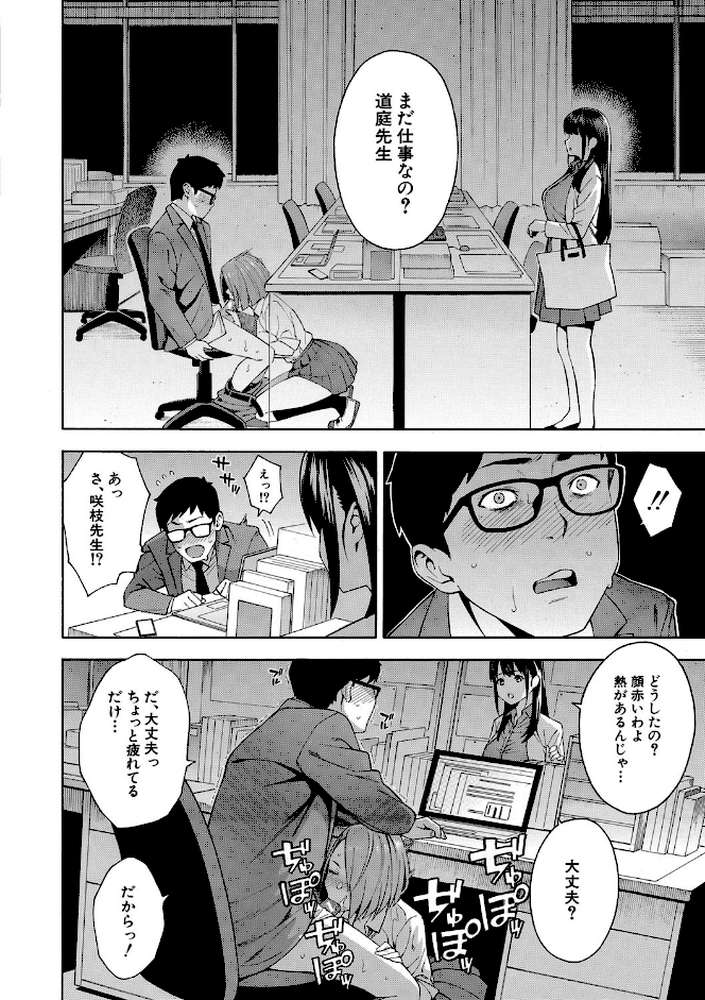 犯してあげる▼ by ぞんだ MUJIN編集部 (p15)