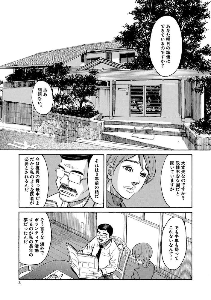 睡眠レ●プ［沙紀ちゃんは僕の肉便器］【第1話無料】