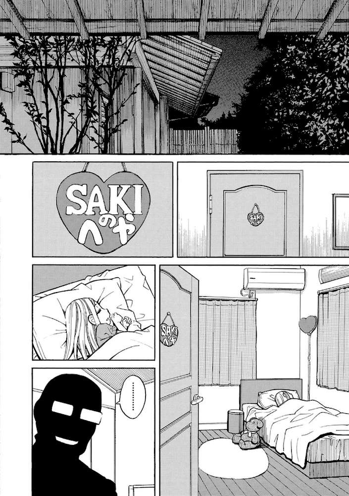 睡眠レ●プ［沙紀ちゃんは僕の肉便器］【第1話無料】