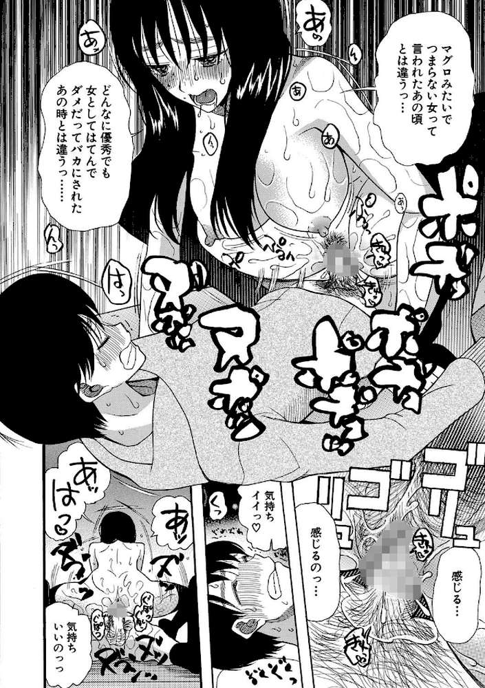 快楽掌天〈お姉様巡り〉【第1話無料！】