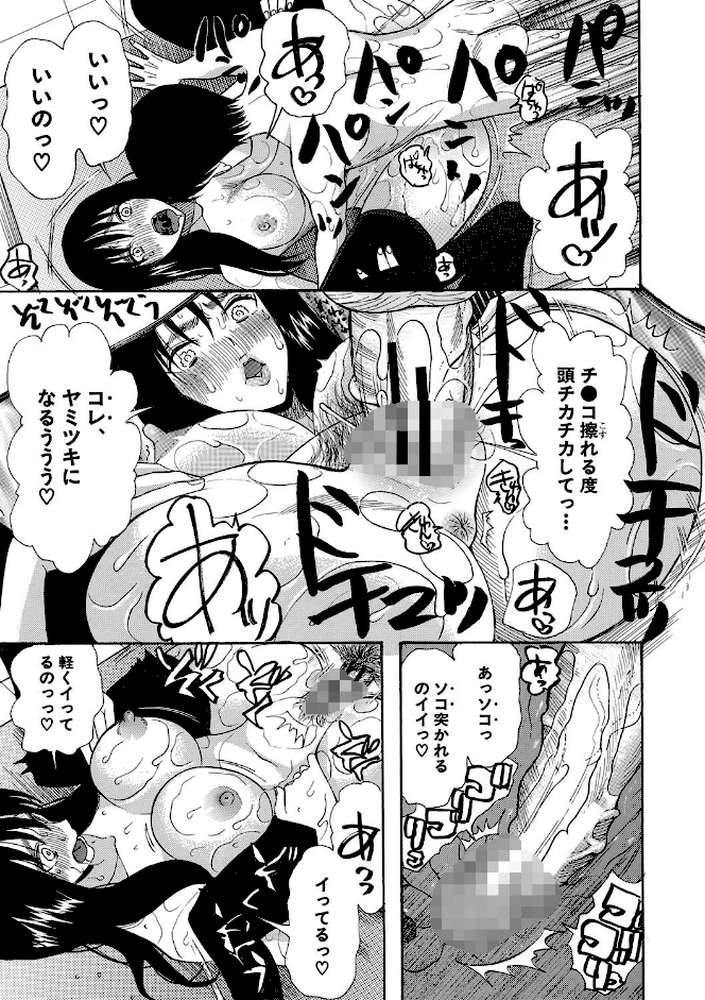 快楽掌天〈お姉様巡り〉【第1話無料！】