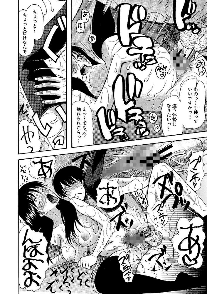 快楽掌天〈お姉様巡り〉【第1話無料！】