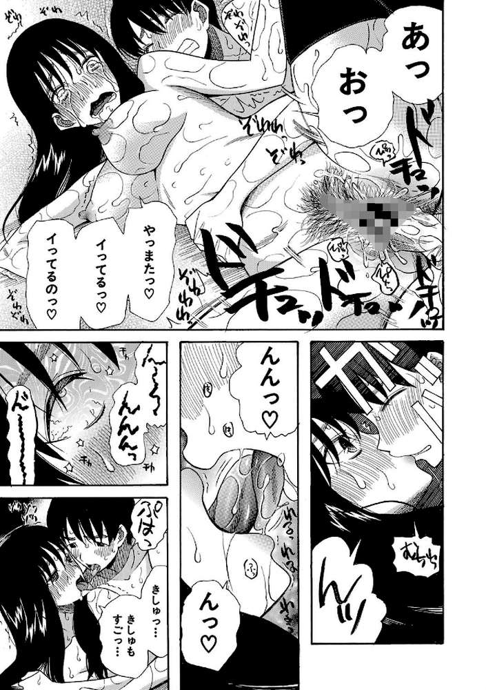 快楽掌天〈お姉様巡り〉【第1話無料！】