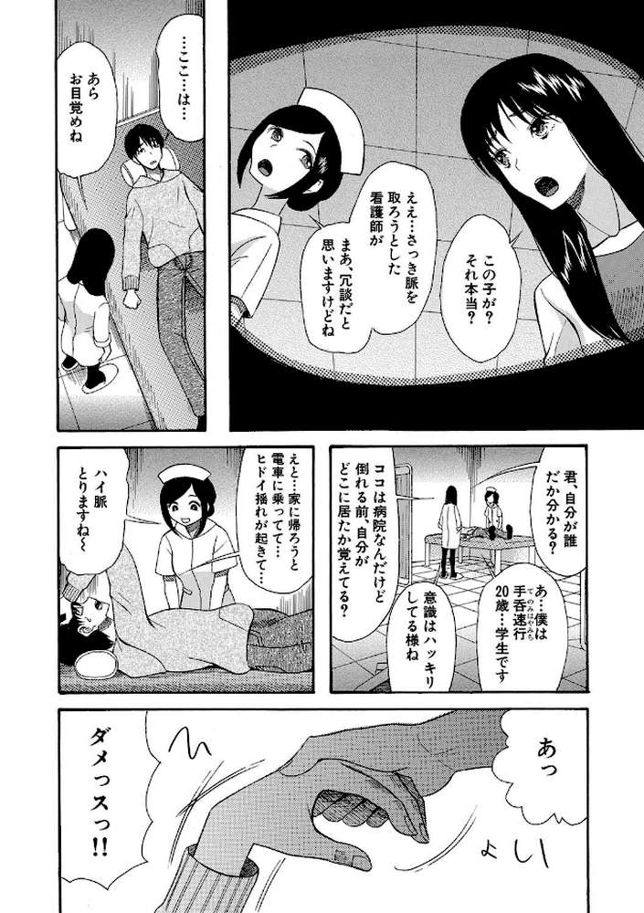 快楽掌天〈お姉様巡り〉【第1話無料！】