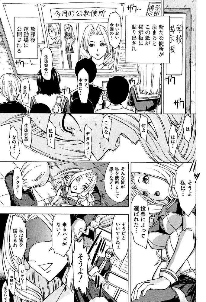 公開便所