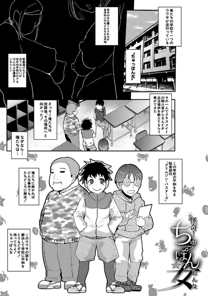 ちゅっぽん女の吸引奉仕