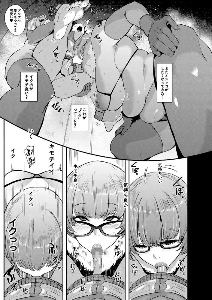 ちゅっぽん女の吸引奉仕