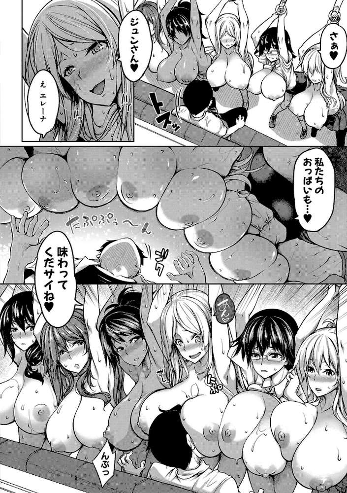 おっぱいスイッチ