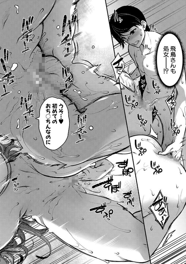 おっぱいスイッチ