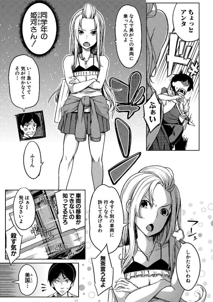 おっぱいスイッチ