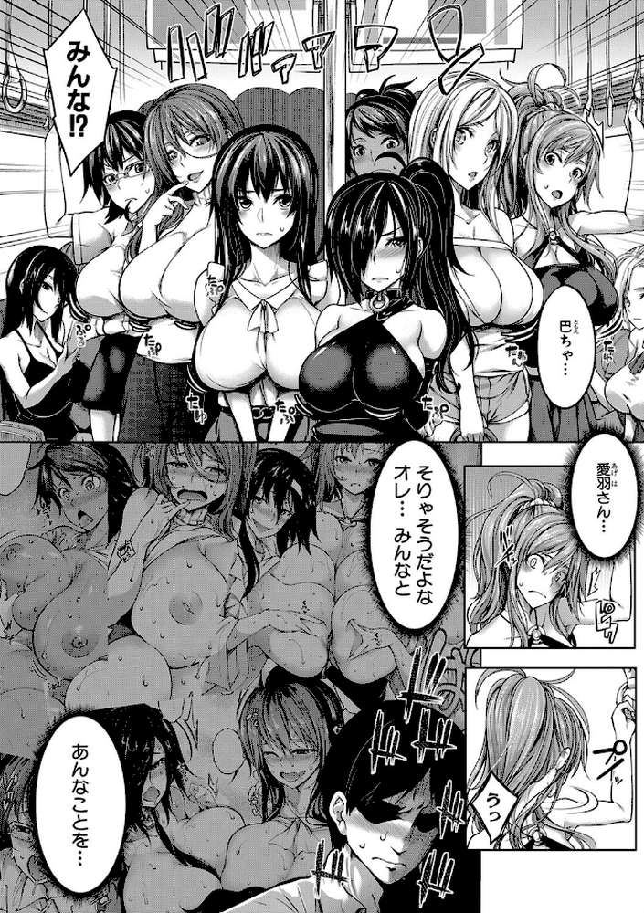 おっぱいスイッチ