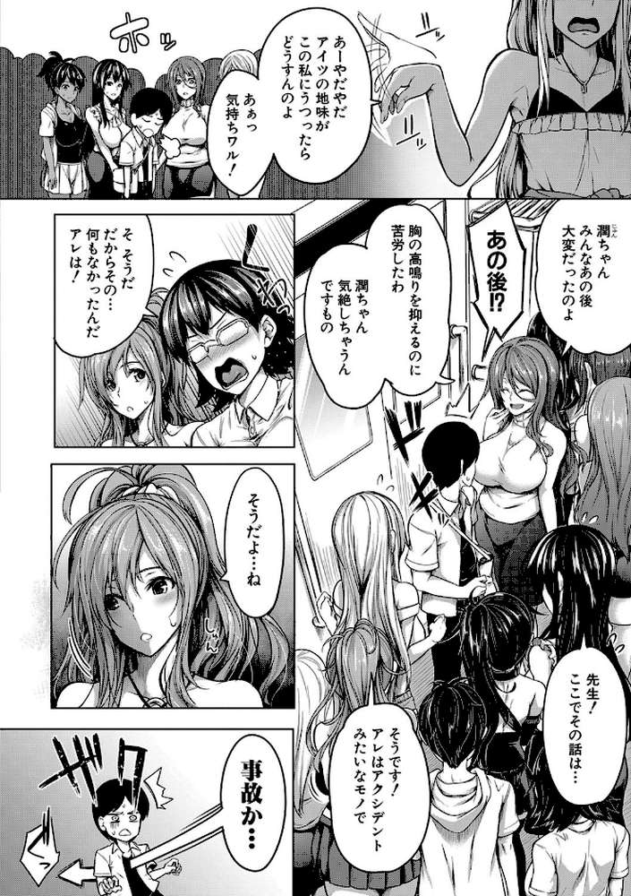 おっぱいスイッチ