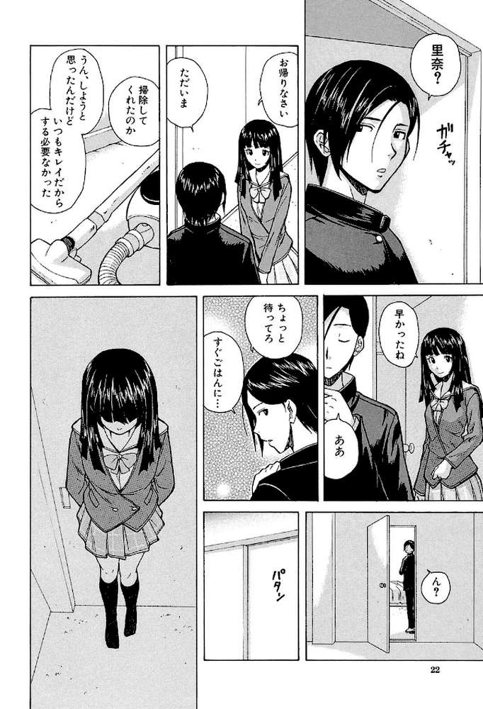 兄と妹の事情