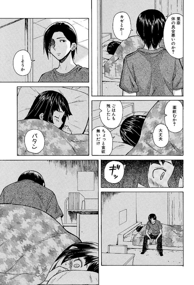 兄と妹の事情