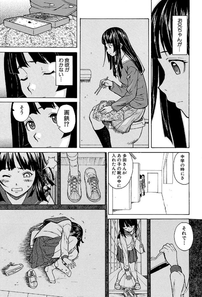 兄と妹の事情