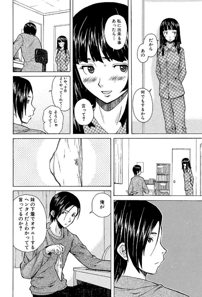 兄と妹の事情